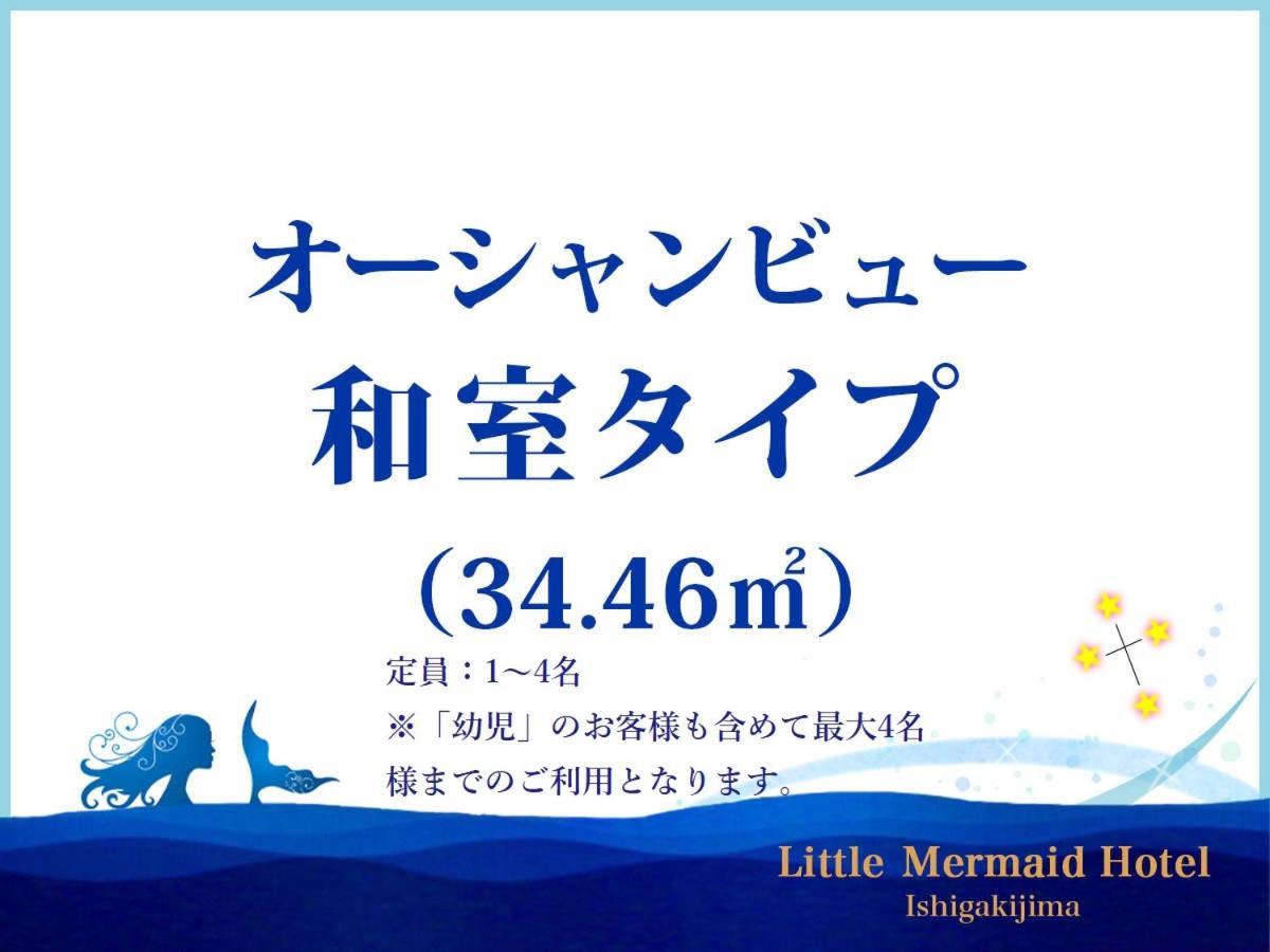 Little Mermaid Hotel Ishigakijima Ishigaki (Okinawa) Exterior foto